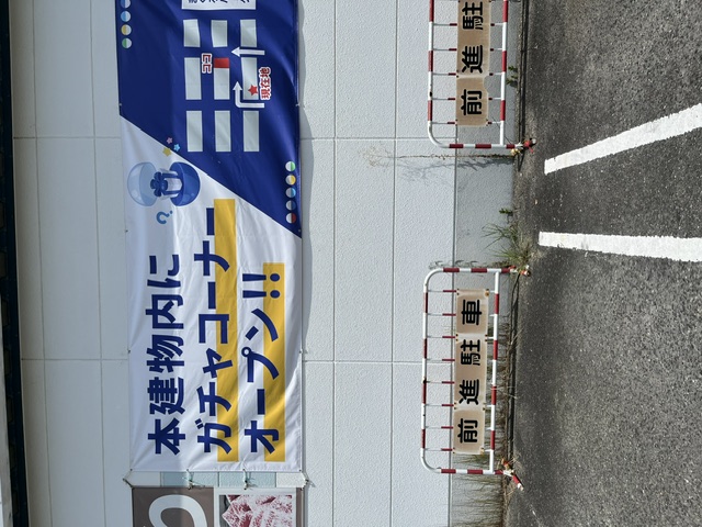ガチャコーナー写真1